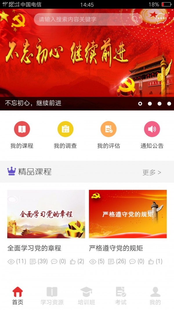 人民云党建