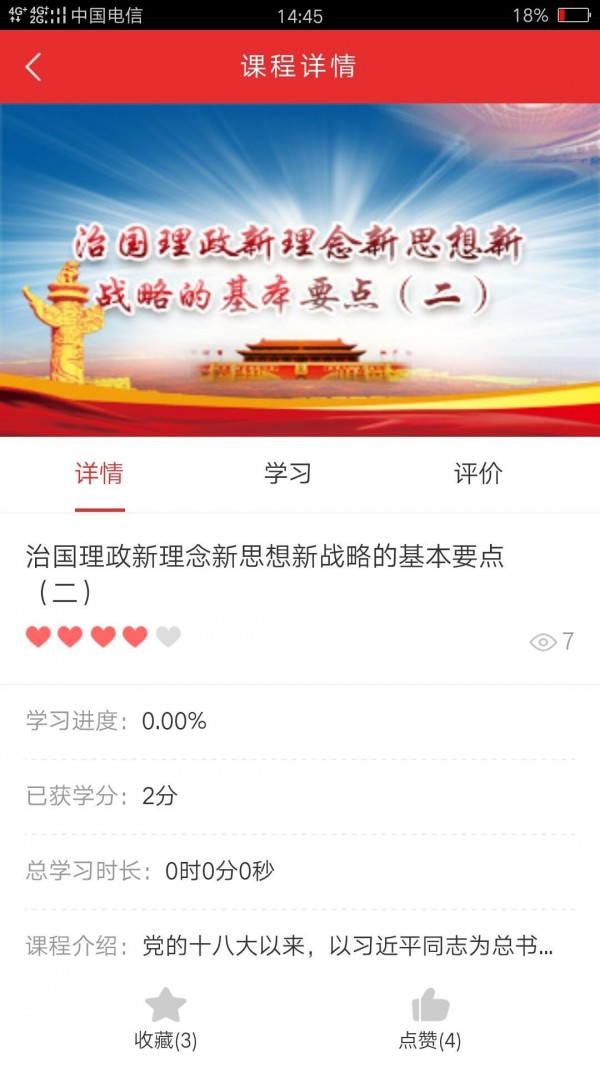 人民云党建