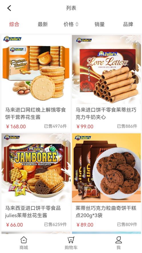 鲜多多_截图2
