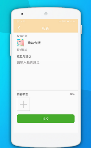 金猪_截图3
