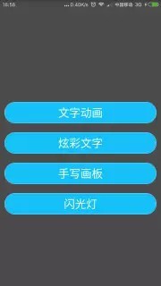 演唱会led字幕