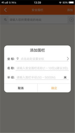 奇鹭校园家长版