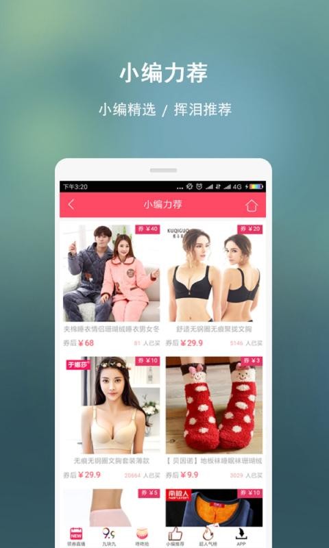 淘秒杀_截图3