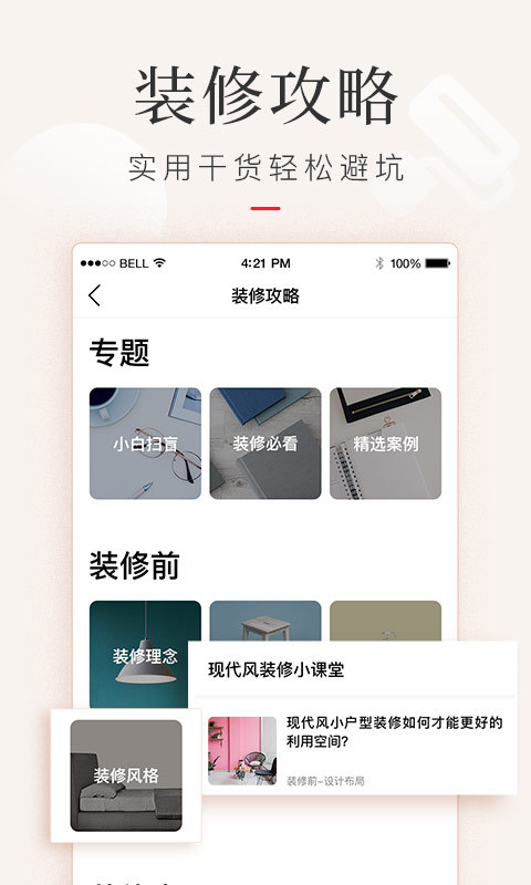 金螳螂家