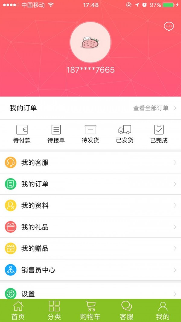 瓯农惠