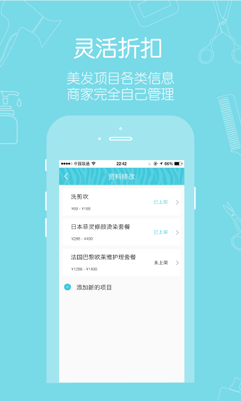 小斑工作端
