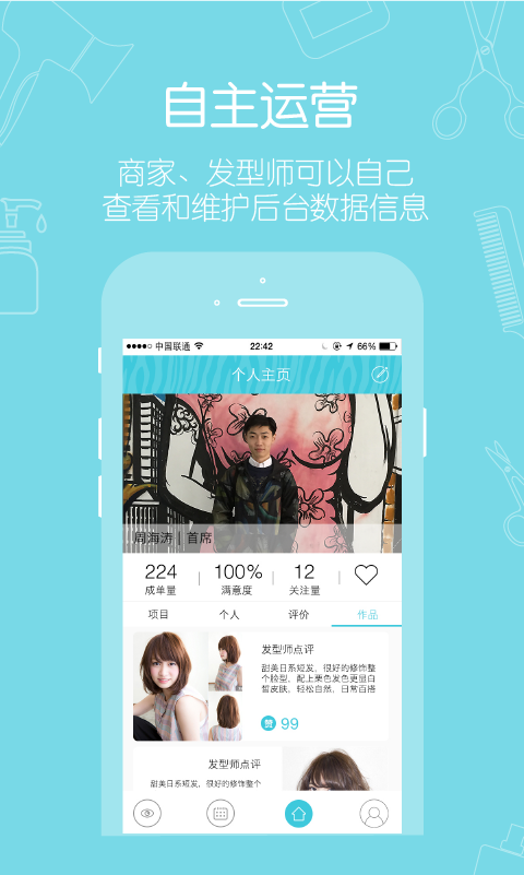 小斑工作端
