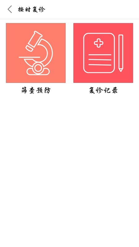 云帮手_截图3