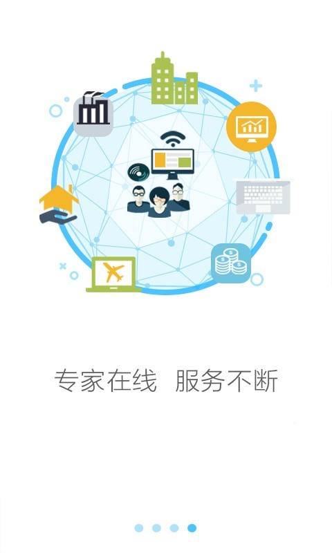 安全无忧_截图5