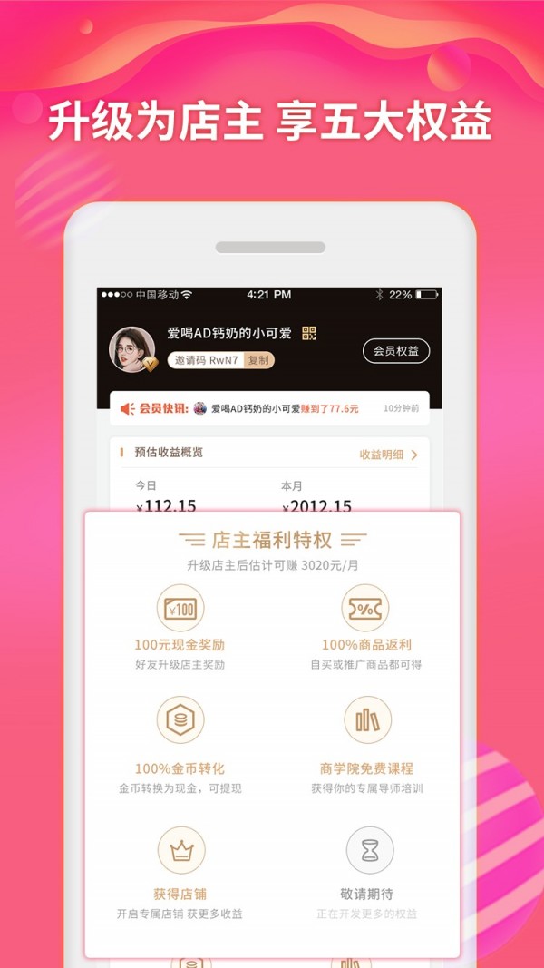 每日多_截图2