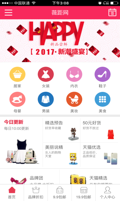 薇距网_截图1