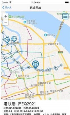 英迪北斗_截图1