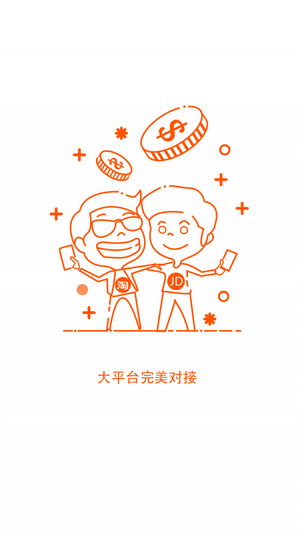 蜂聚网_截图3