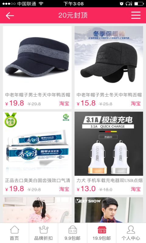 薇距网_截图2