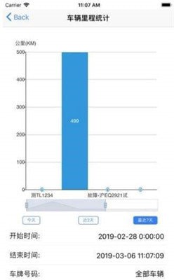 英迪北斗_截图3