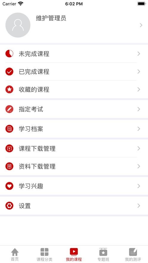 人大网院