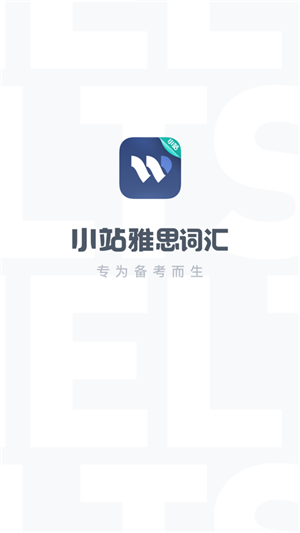 雅思单词斩