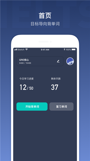 雅思单词斩
