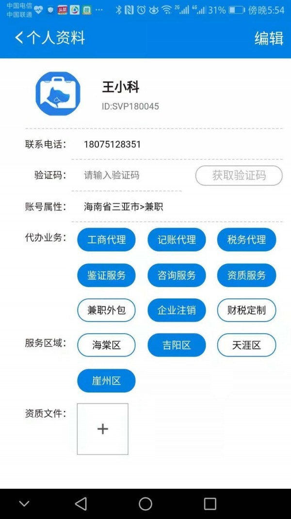 税狗服务人