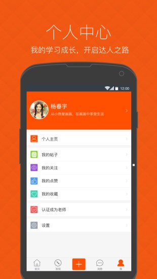 我要当学霸_截图5