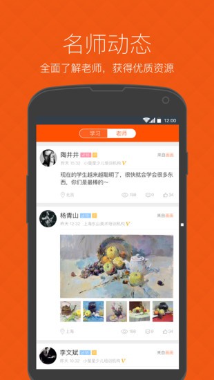 我要当学霸_截图3