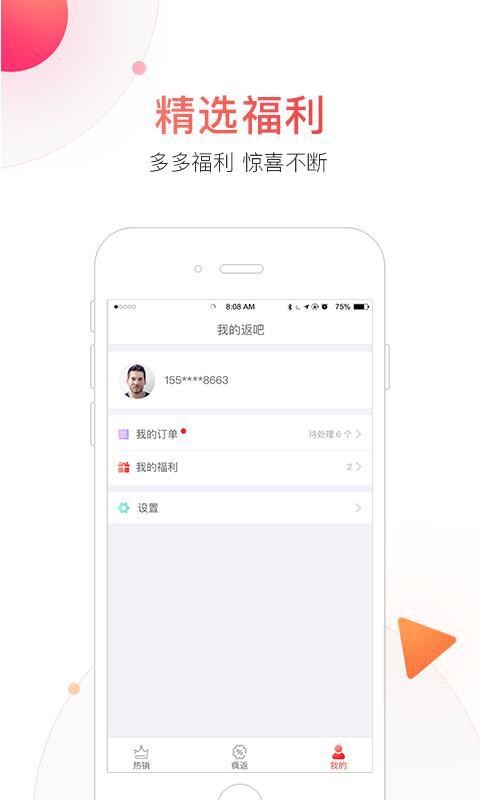 返吧生活