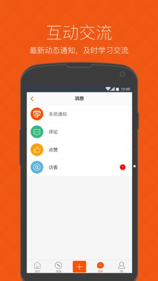 我要当学霸_截图4