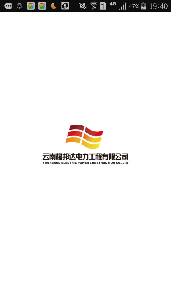 智慧能源专家_截图1