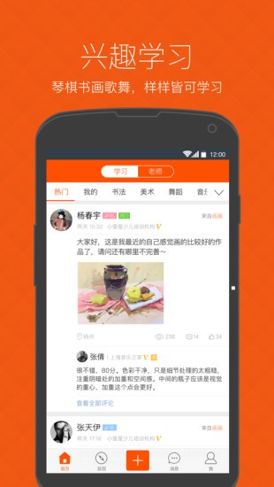 我要当学霸_截图2