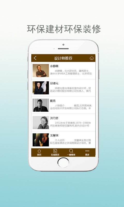 环保建材环保装修