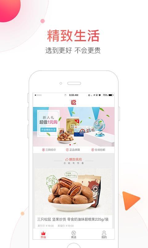 返吧生活