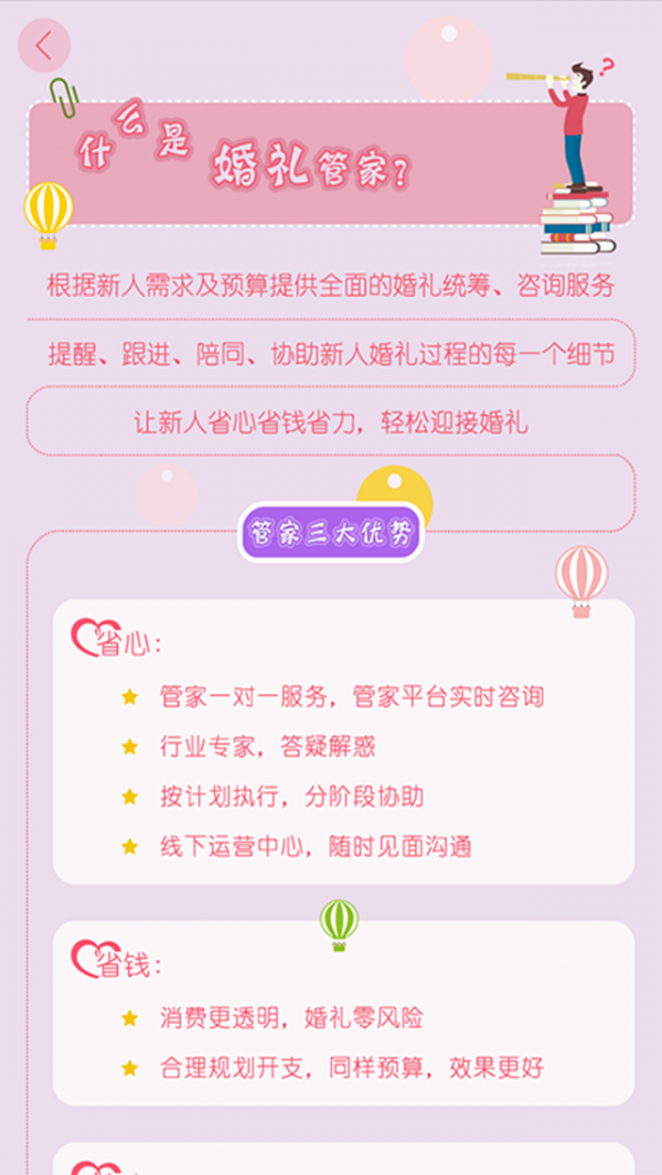婚博士