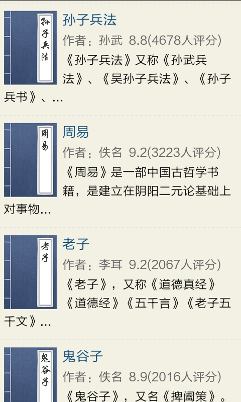 古诗大全全集