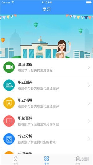 通大就业