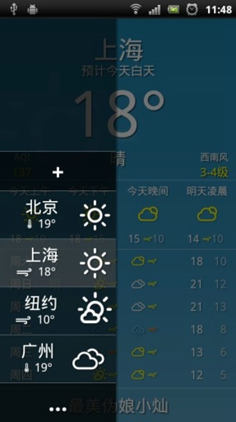 随身天气