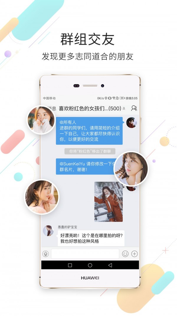 东至人网