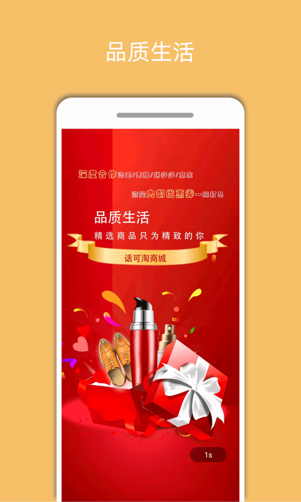 话可淘