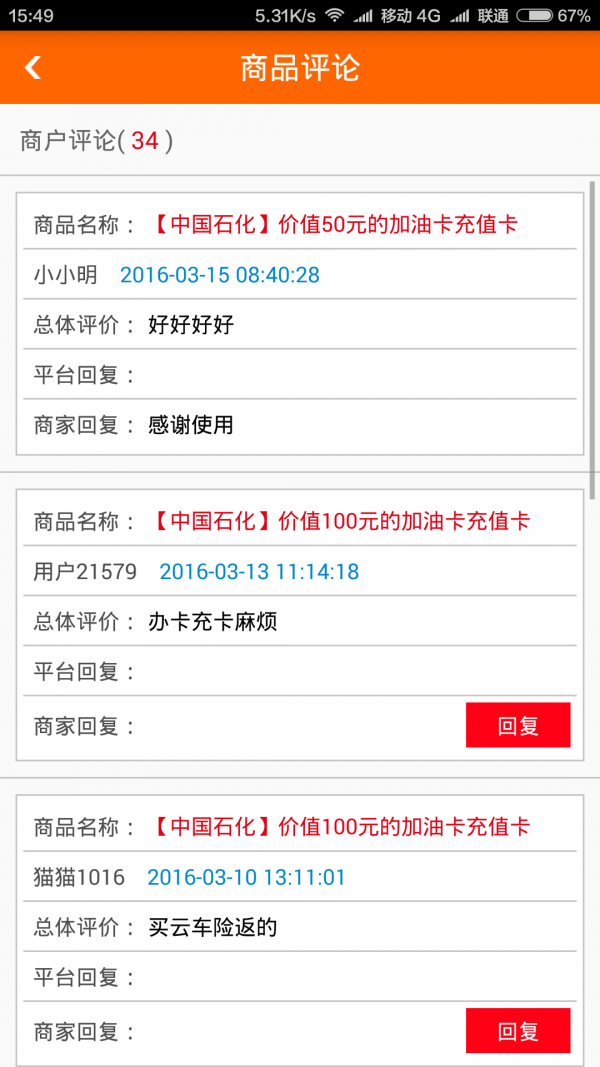 长兴帮商户
