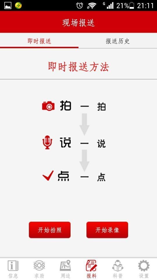 东胜服务您