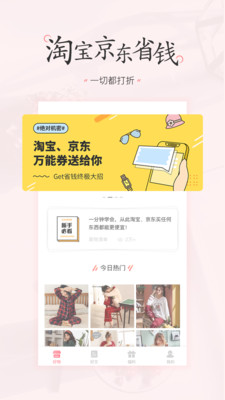 美物清单_截图1