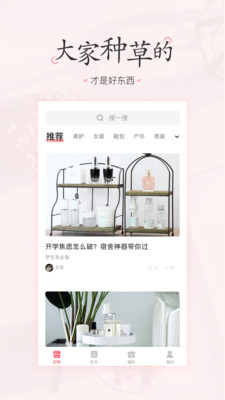 美物清单_截图3