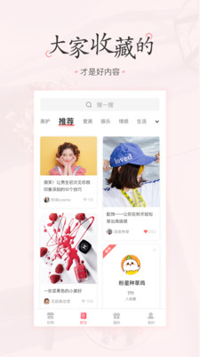 美物清单_截图4