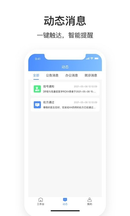 湛江中心人民医院