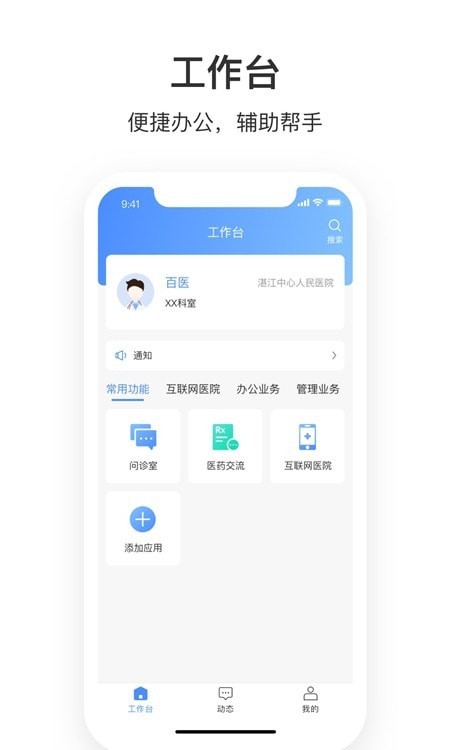 湛江中心人民医院