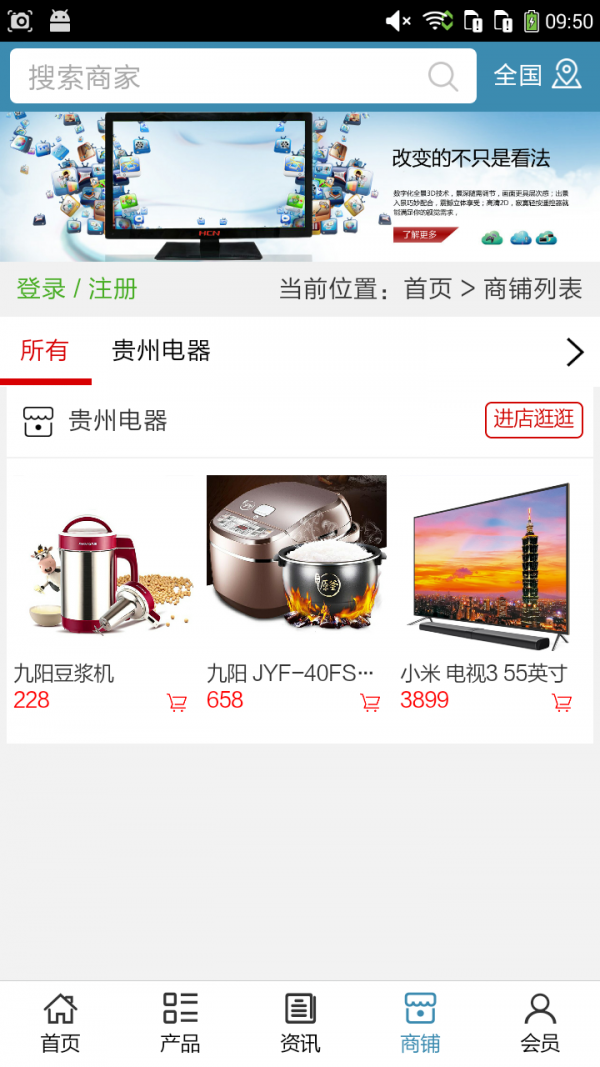 电器购物网