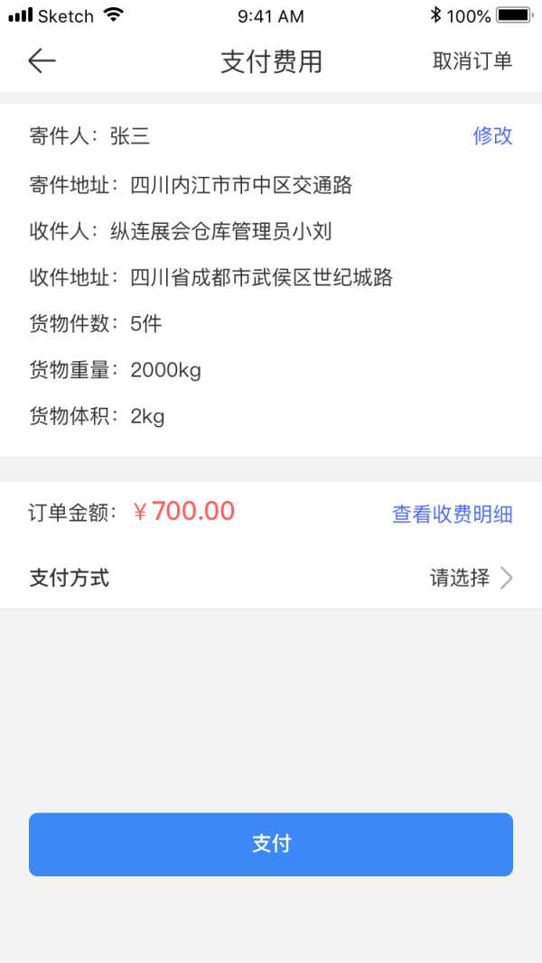 会展一站通