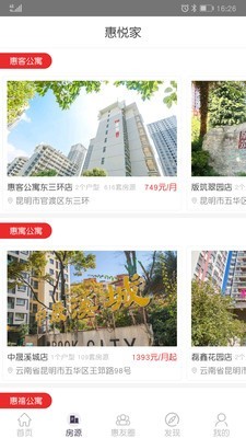 惠悦家_截图4