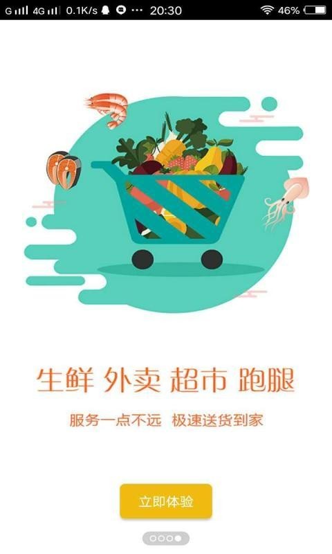 东海同城