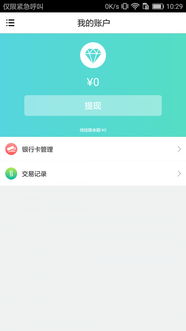 华品商家端