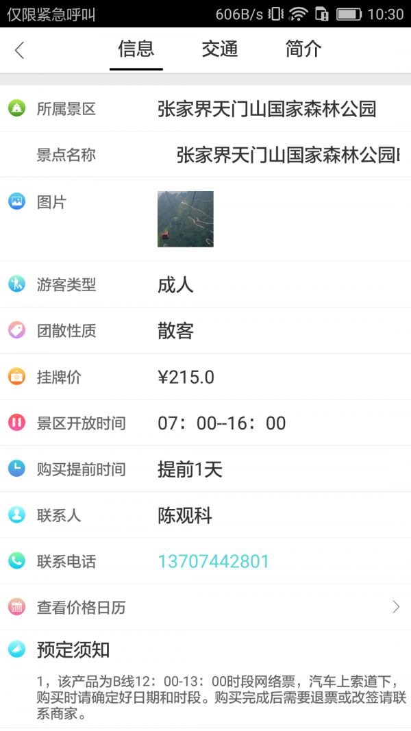 华品商家端